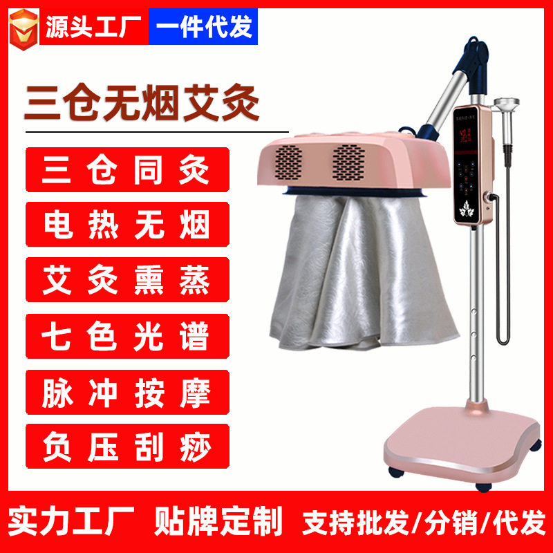 无烟艾灸器仪一体机理疗