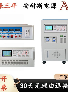 150KVA稳频稳压电源36V400HZ电源60Hz电源电机测试变频电源稳频稳