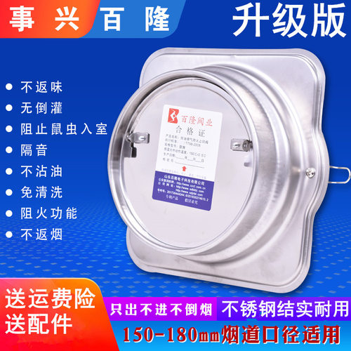 304不锈钢公共厨房烟道止