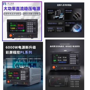 同门保险丝熔断测试仪直流稳压电源60v5a10a20a30a50a60a80a100a