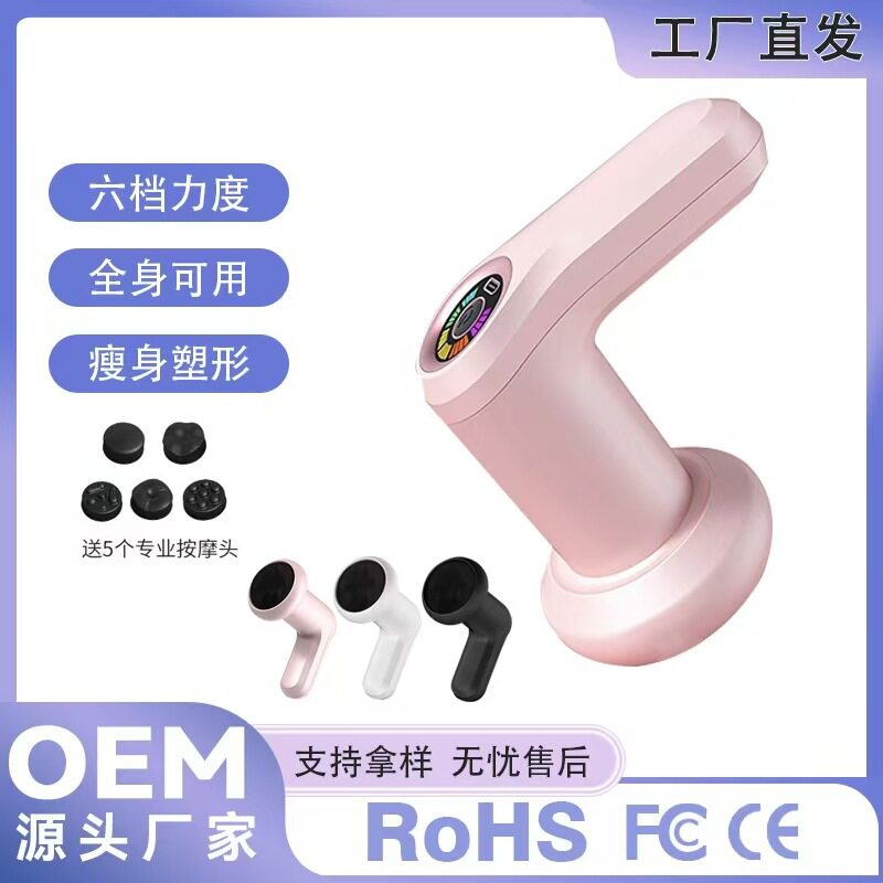 电动按摩器颈椎腰背腿部经络疏通手持按摩仪全身多功能推脂机家用