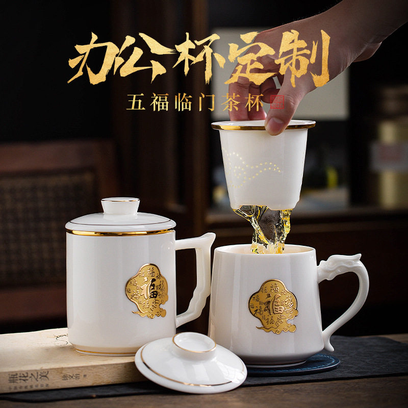 白瓷水杯福气茶具描金分
