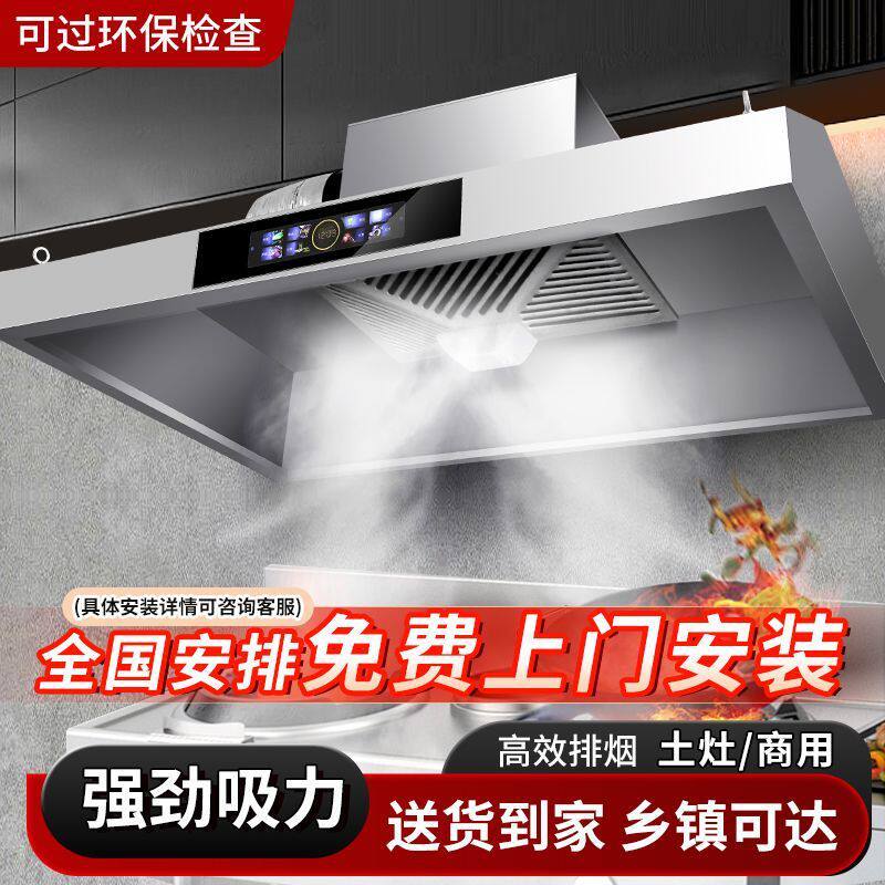 商用油烟机大吸力排烟一体农村土灶家用饭店厨房净化器加厚不锈钢