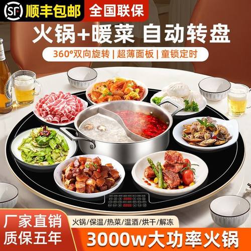 饭菜保温板热智能自动电