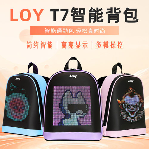 LOY发光led背包显示屏智