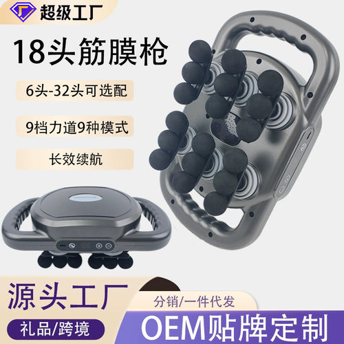 跨境外贸款22头筋膜枪多