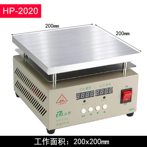 汉邦铝基板加热台预热平