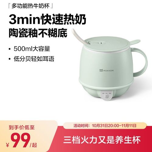 MO磨客热牛奶办公室一人