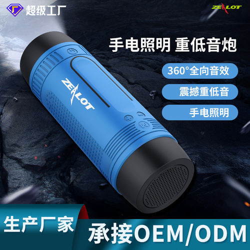 定制狂热者S1新款无线蓝