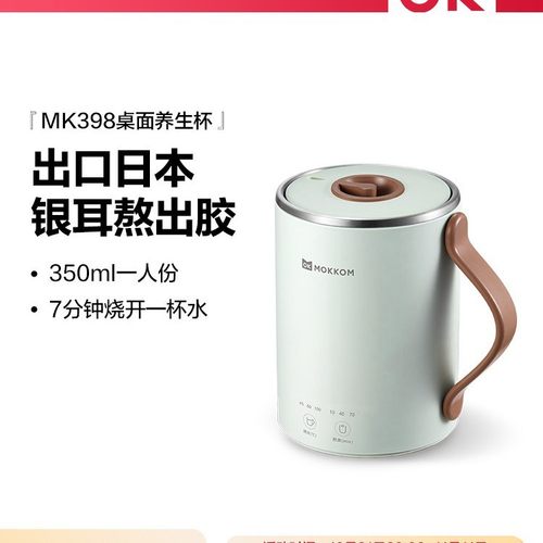 MO磨客养生杯家用办公室