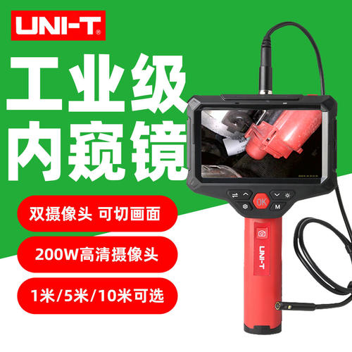 优利德UT668双镜头工业内