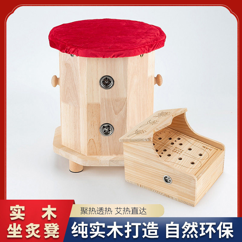 橡木艾灸凳椅坐家用桶熏