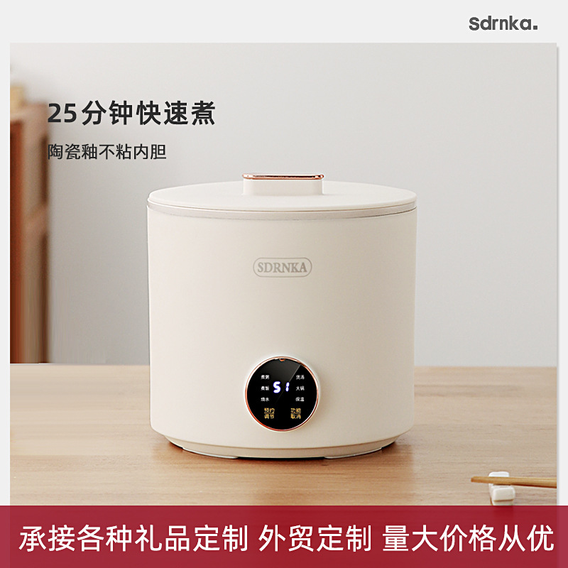 SDRNKA迷你电饭煲家用多