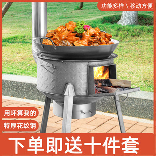 地锅灶台铁锅柴火烧劈柴的炉子炖菜简易柴火灶厚钢板露营农村家用