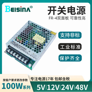 LRS 24直流输出模块化100W恒压5V20A超薄型12v100瓦开关电源 100
