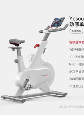 野小兽Yesoul动感单车磁控健身车室内健身房商用康复脚踏车