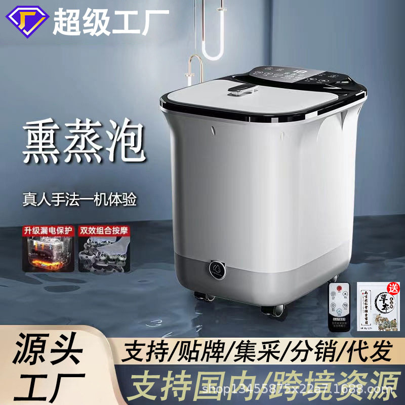 泡脚桶电动加热家用足浴盆全自动按摩养生馆商用熏蒸足部护理神器