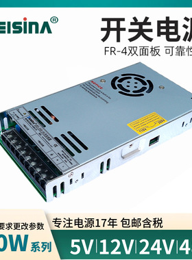 钡思那LRS-350-24集中供电24v350W/12v30a/12V29A模块化开关电源