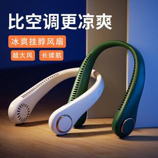 迷你风扇无叶充电小电扇挂颈风扇绿色白色粉色 挂脖小风扇便捷式