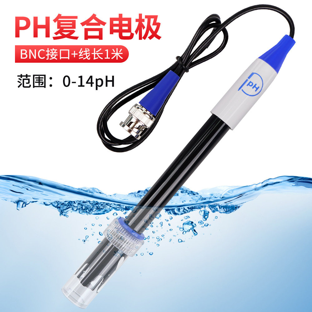 跨境热销款PH传感器E-201-9型PH复合电极 水质检测仪PH水质电极,五金/工具,水质分析仪,淘宝优惠券,粉丝福利购,淘宝优惠卷