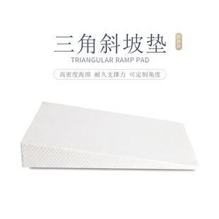 斜坡垫海绵孕妇老人背靠垫婴儿防吐奶三角记忆棉垫柔软沙发