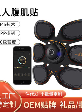 厂家智能腹肌贴 EMS健腹仪腹肌按摩器懒人瘦身贴健身腰带器材