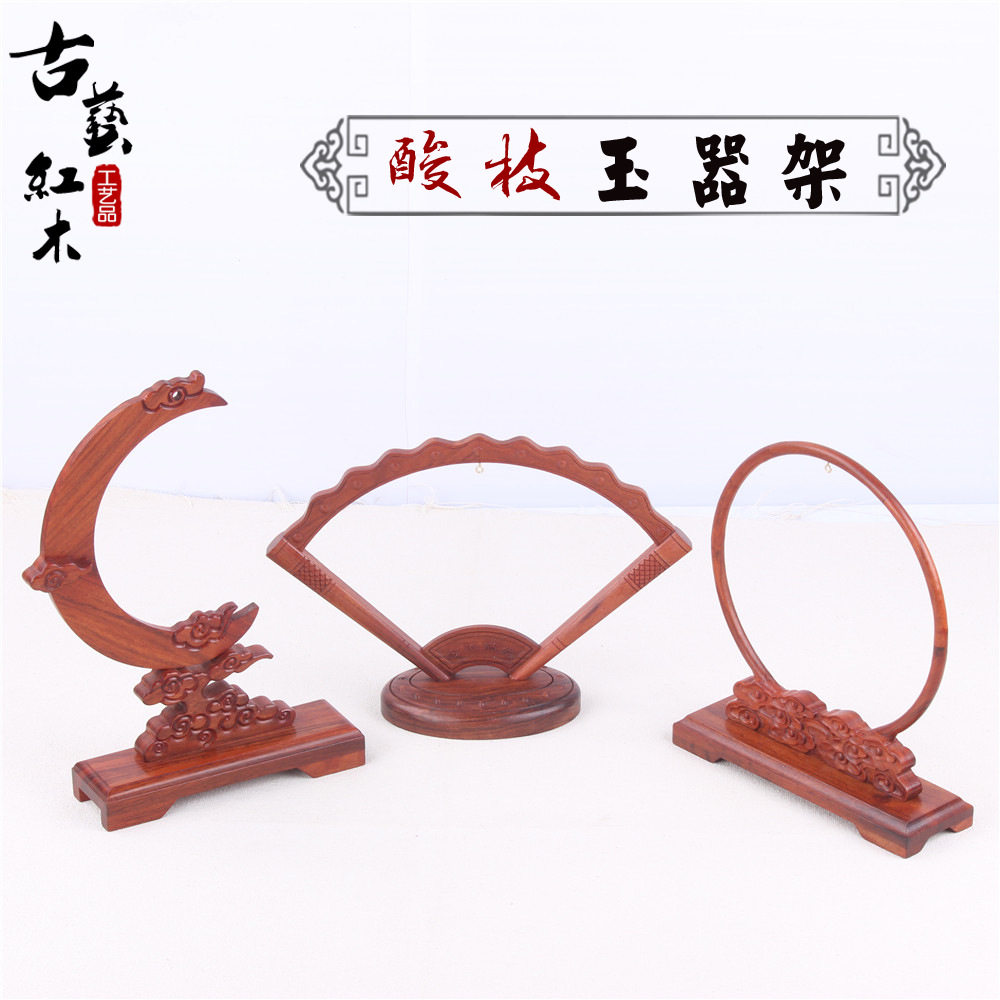 红木雕酸枝木吊玉架玉器