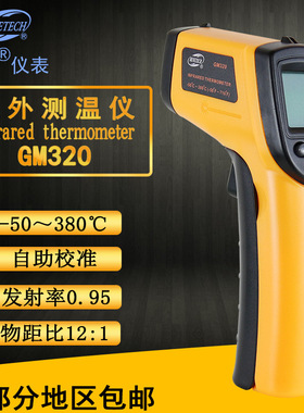 标智BENETECH红外线测温仪GM320工业电子温度计Infrared测温枪