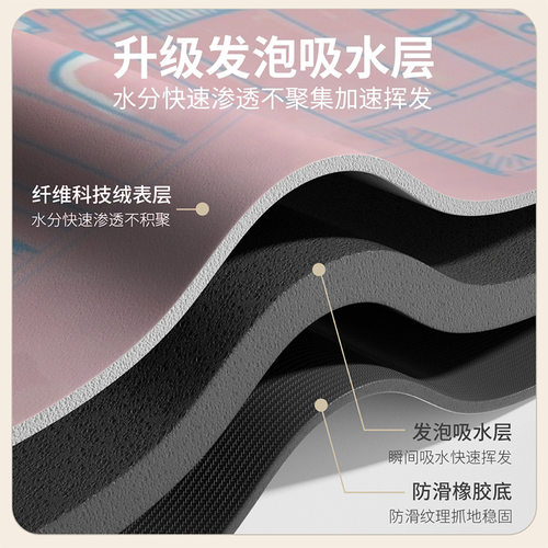 三梵浴室软垫卫生间速干