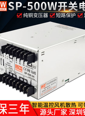 SP-500W-24V20A48V12V600W铭纬开关电源交流转DC直流电源工业工控