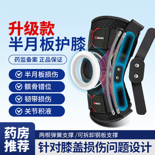专业级膝部支具钢板支撑护膝关节套登山膝盖硅胶防护适用护具护膝