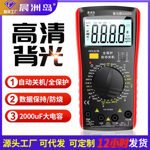 厂家直售晨洲岛电工电表