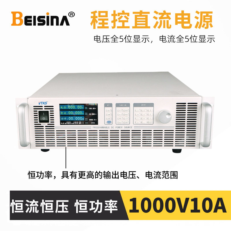 1VA高精度程控直流稳压电