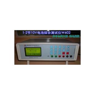 2节 604 6串10V20V30V电池电芯组测试仪W602 606 4节 德工1