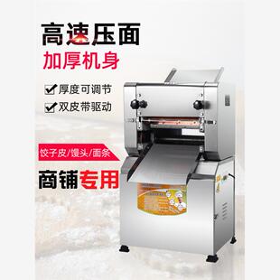 300型压面机商用饺子皮面条机馒头包子皮机压面机商用电动面条机