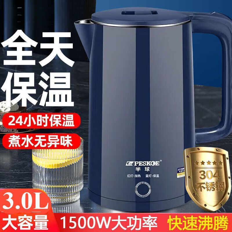 烧水壶家用耐用自动断电