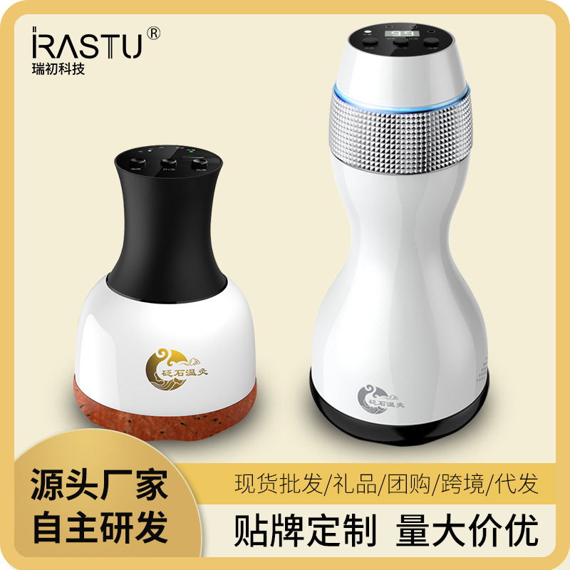 瑞初充电款式砭石温灸仪