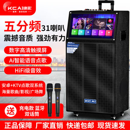 包邮2025新款点歌机家用ktv家庭卡拉ok触摸屏一体机户外k歌多功能