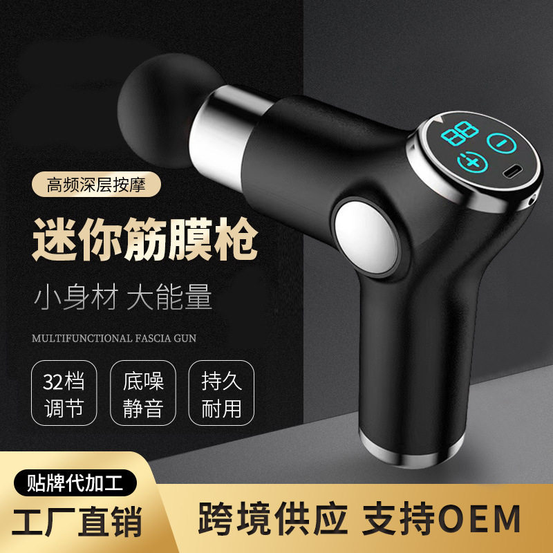迷你电动液晶款便携健身棒按摩棒筋膜枪mini筋膜枪外贸专享