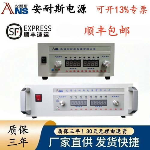 0-10V3A可调直流电源高功