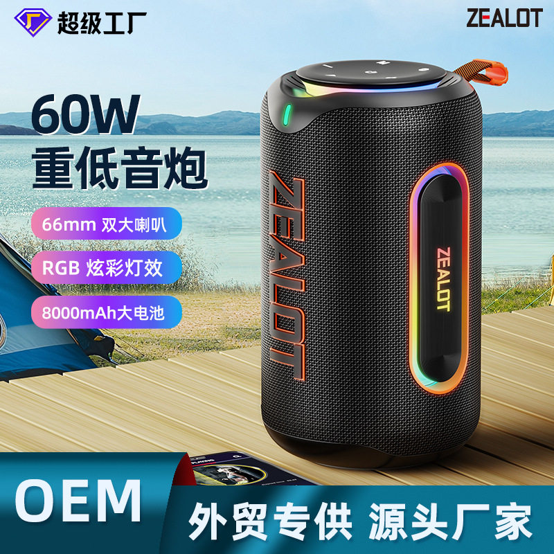 狂热者MP1新品彩灯蓝牙
