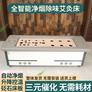 催化艾灸床全身灸家用店用美容床 全自动无需管道智能无烟艾灸三元