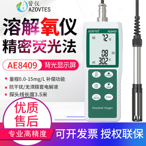 皆仪AE8409便携式荧光法