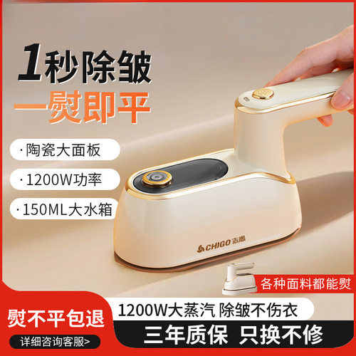 手持挂烫机家用小型熨便