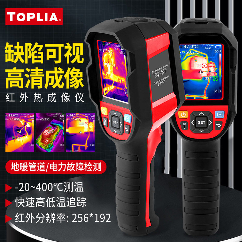 优利德TMi120S高清红外线热成像仪电路地暖查漏温度筛查检热像仪