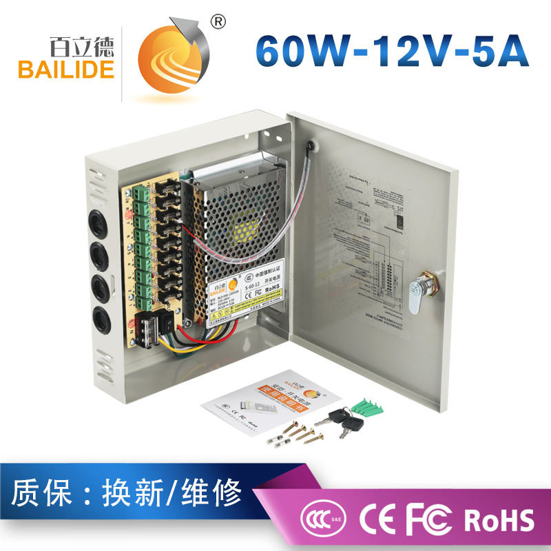 百立德12V5A9路开关电源 60W摄像头集中供电CCTV监控电源箱跨境