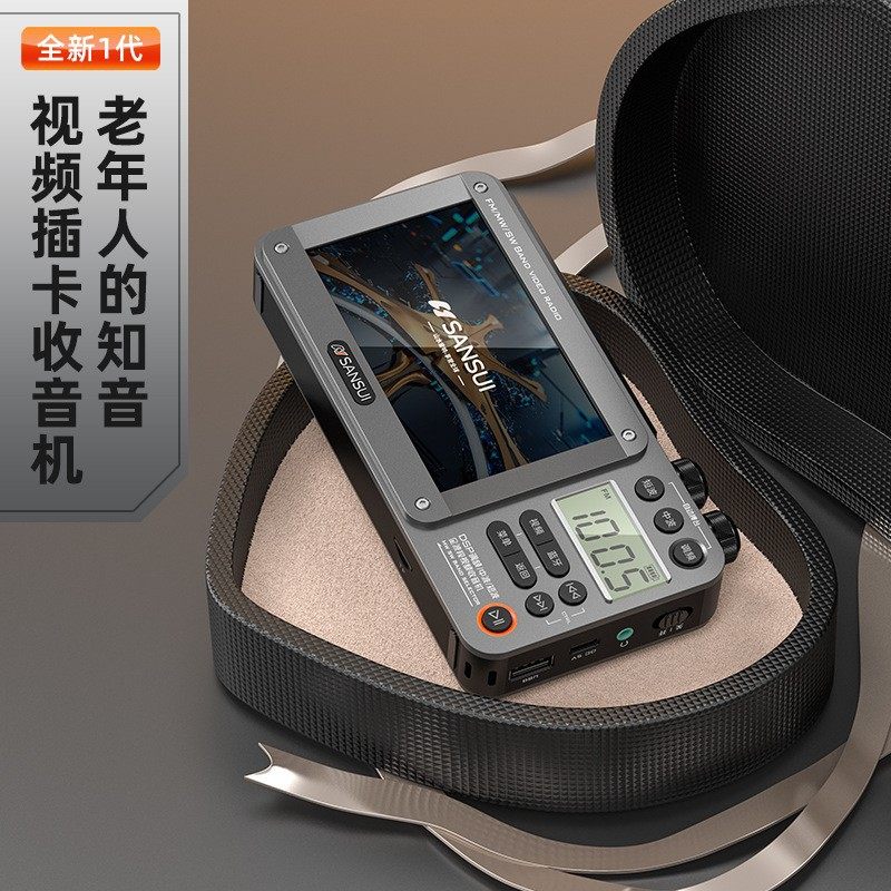 山水F50全波段视频收音机