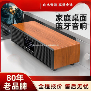 山水P300无线蓝牙音箱大音量环绕电脑桌面木质复古小音响家用客厅