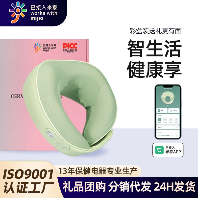 APP按摩枕多功能u型按摩仪颈椎电动脖子按摩器颈部护颈仪礼品