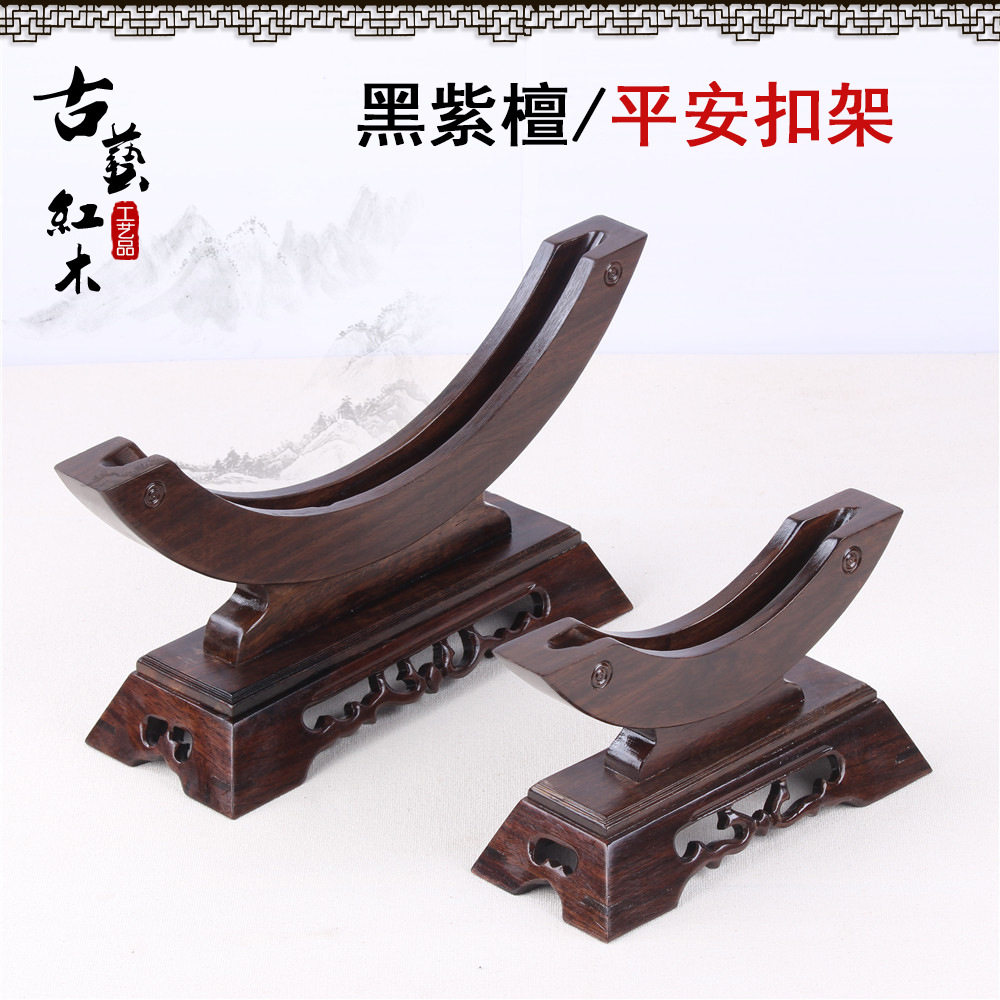 黑檀平安扣玉石架子摆件